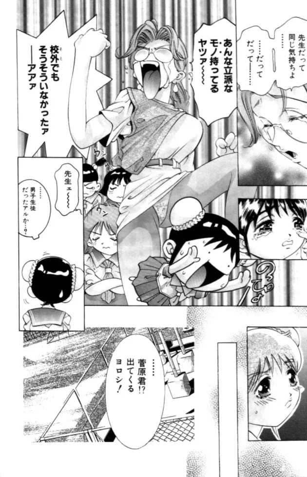 去年まで女子校だった学校に入学したら女性恐怖症になったあげく…7