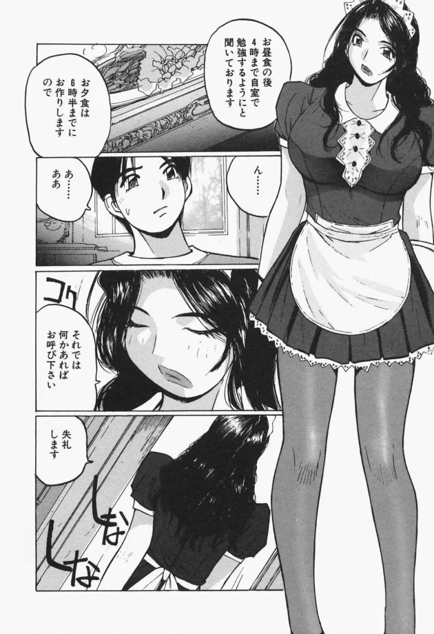 2週間程メイドさんと2人で暮らす事になった結果ｗｗｗｗｗｗｗｗｗｗｗｗｗｗｗｗｗｗｗｗｗ7
