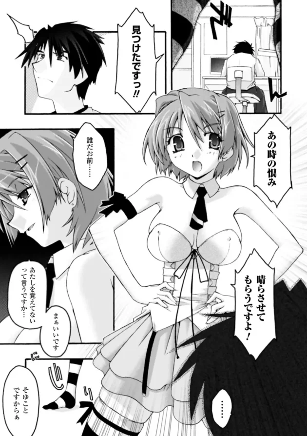 「饅頭怖い」的なエロ漫画ｗおもしろ過ぎｗｗｗｗｗｗｗｗｗｗｗｗｗｗｗｗｗｗｗｗｗｗｗｗｗｗ7