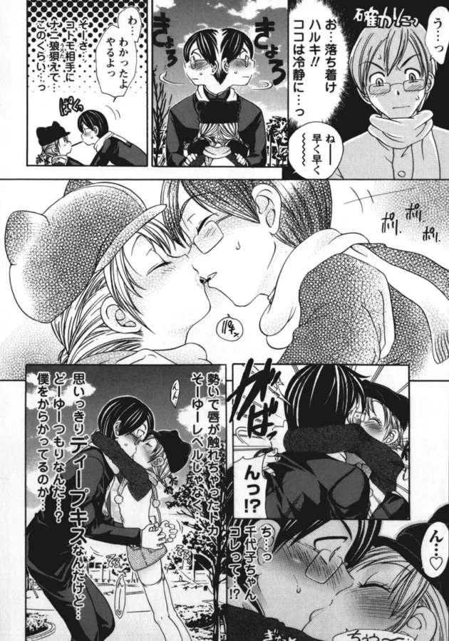 妹みたいな存在の幼女な娘にバレンタインのチョコを貰ったんだけど、口移しｗｗｗｗｗｗｗｗｗｗｗｗｗｗ7