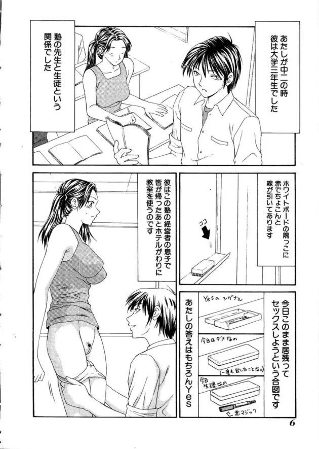 中二の時から付き合っている彼氏に3年かけて肉体改造させられた女子校生の末路ｗｗｗ7