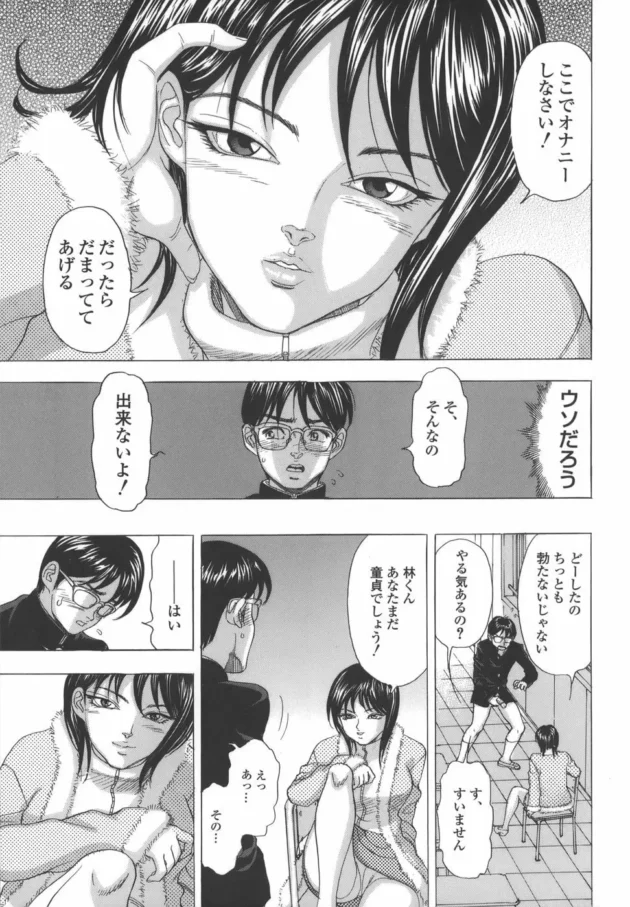 M属性の男なら憧れちゃう女教師ｗｗｗｗｗｗｗｗｗｗｗｗｗｗｗｗｗｗｗｗｗｗｗｗｗｗｗｗｗｗｗｗ7