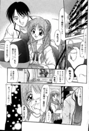 天然っぽくお兄ちゃん守ってくれる？なんて言って甘えて来て可愛いからエッチしたら、結構計算高かっらｗｗｗｗｗ