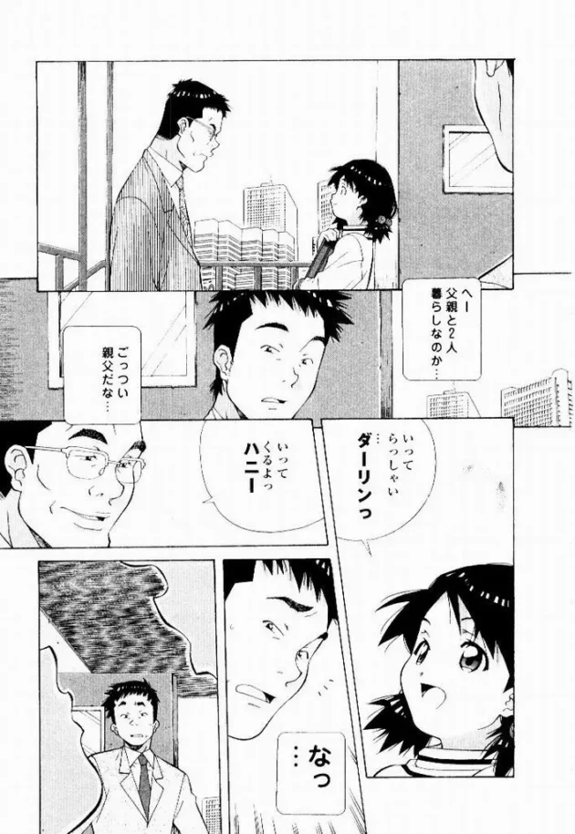 天然ほ組,あまの・よーき,株式会社キリック エロ漫画・無料電子書籍 | エロ同人カフェ ～エロ漫画・エロ同人誌・エロアニメ～7