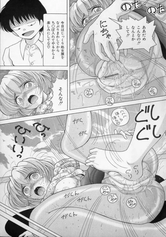 女教師奈落の教壇2,スノーベリ,株式会社キリック エロ漫画・無料電子書籍 | エロ同人カフェ ～エロ漫画・エロ同人誌・エロアニメ～7