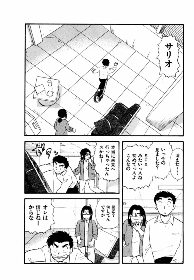 フェロモンの力があれば女たちをお漏らしさせたりオナニーさせたりエッチし放題ｗ【無料 エロ同人】7