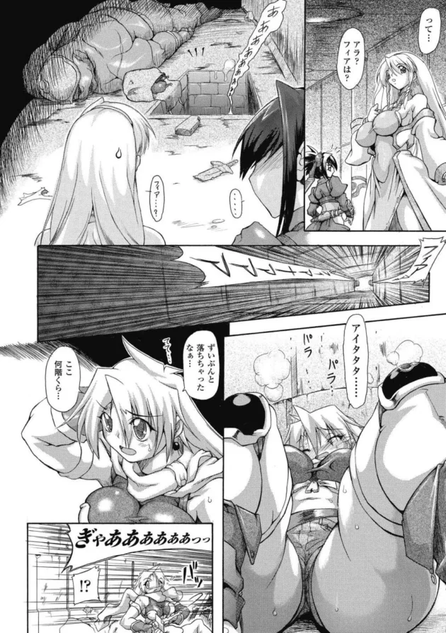 女冒険者さん達がモンスターにレイプされて種付けされちゃうよ【無料 エロ同人】7