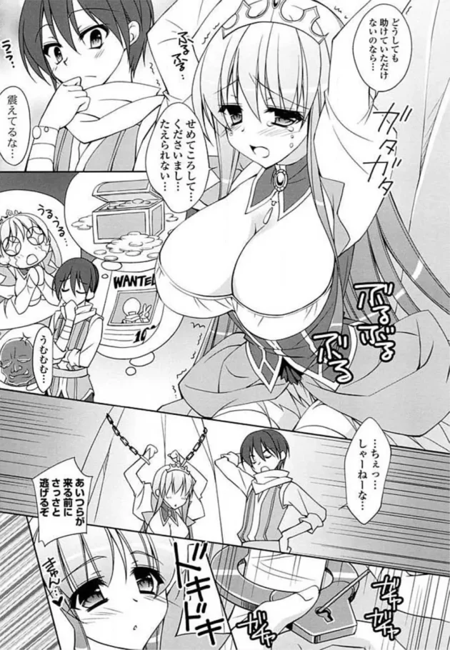 巨乳のお姫様を偶然助けたら惚れられてチューされた泥棒さん。どうしてもエッチしてくれって言って…【無料 エロ同人】7