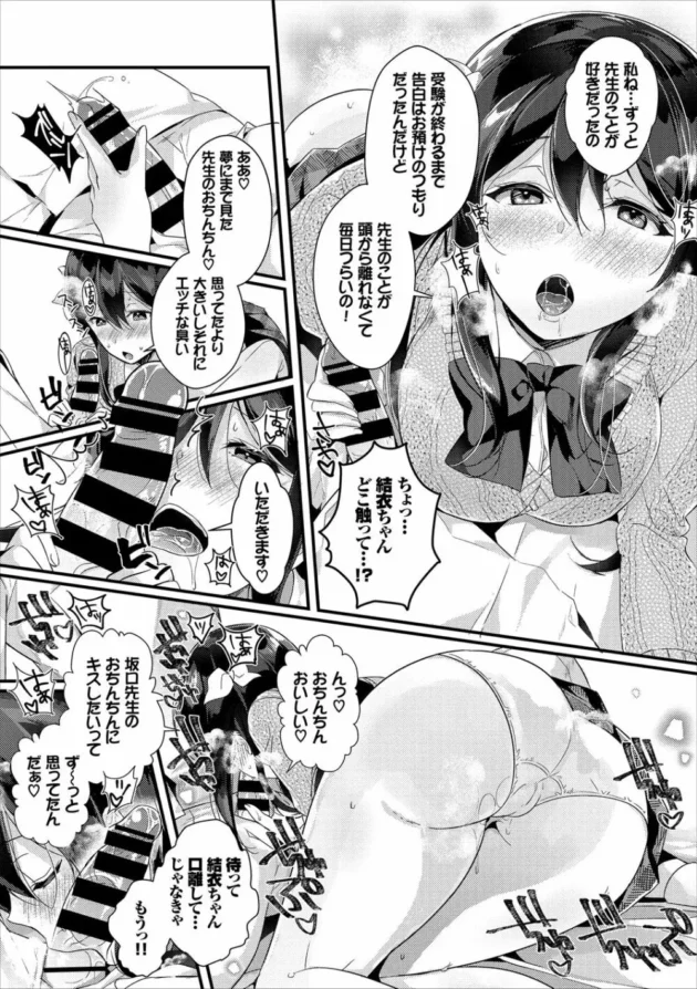 心療内科に通う美少女JKが催眠セックスしちゃってるよ～ｗ【無料 エロ同人】7