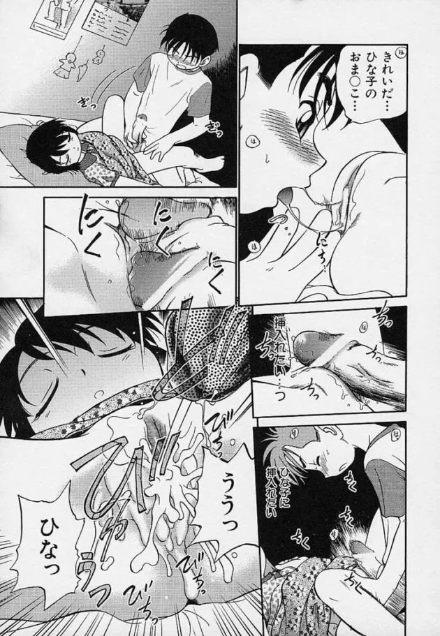 JSの妹が好き過ぎて妄想オナニーしたり、寝てる間に脱がしたりフェラさせたりする【無料 エロ同人】8