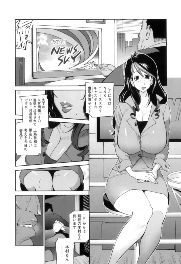 爆乳な人妻さんがお偉いさん達の接待でバニーガールにさせられて…【無料 エロ同人】8