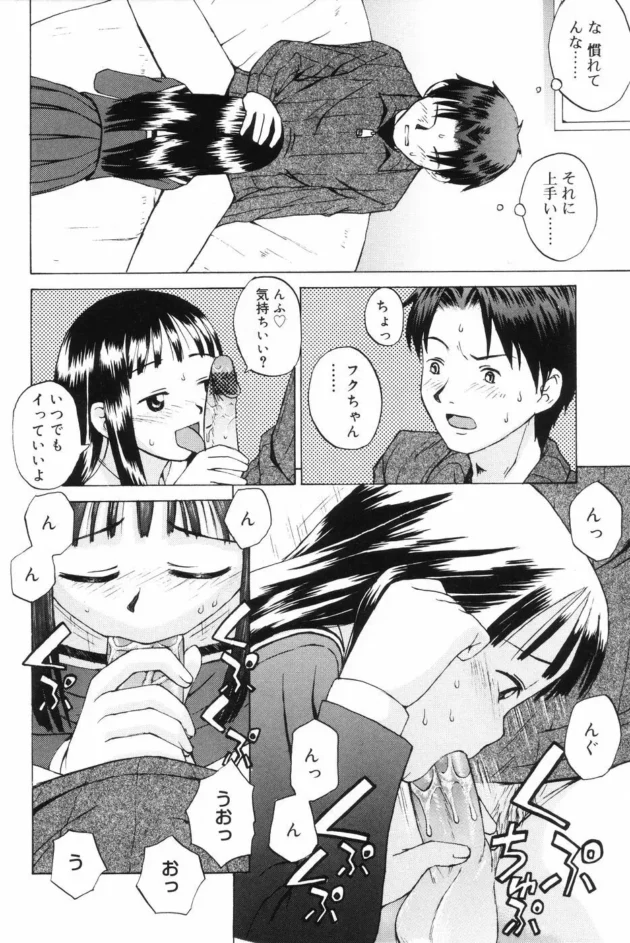 ネットで知り合った童顔美少女がハタチだっていうからエッチして中出し【無料 エロ同人】8