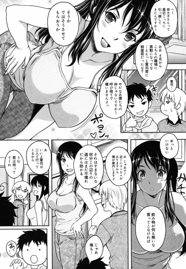 ショタな男子2人が巨乳のお姉さんと3Pエッチする事になるんだけど、ドーテーから…【無料 エロ同人】8