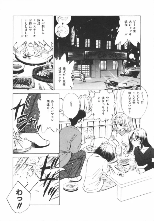 居酒屋でバイトしていて良かったｗｗｗｗｗｗｗｗｗｗｗｗｗｗｗｗｗｗｗｗｗｗｗｗ8