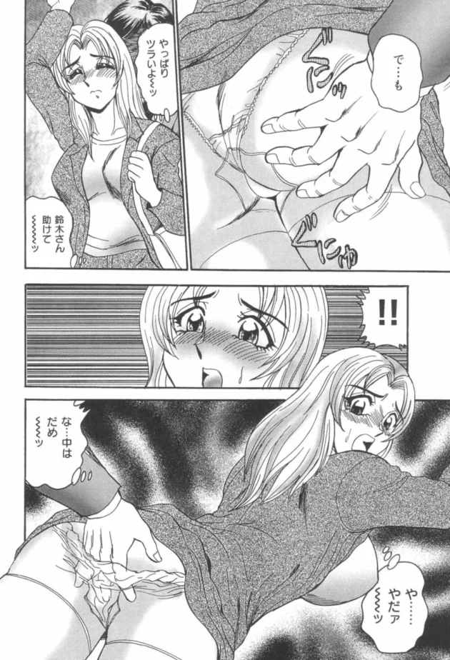 通勤ラッシュで痴漢されちゃったOLさんのカラダが火照ってちゃっう！一緒の電車に乗ってた憧れの人をトイレに誘って…8