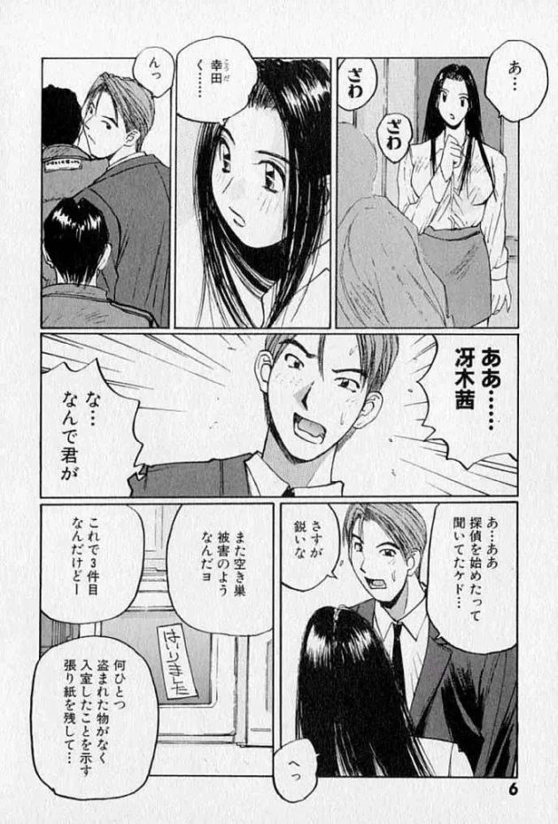 探偵のお姉さんってイイｗｗｗｗｗｗｗｗｗｗｗｗｗｗｗｗｗｗｗｗｗｗｗｗｗｗｗｗ8