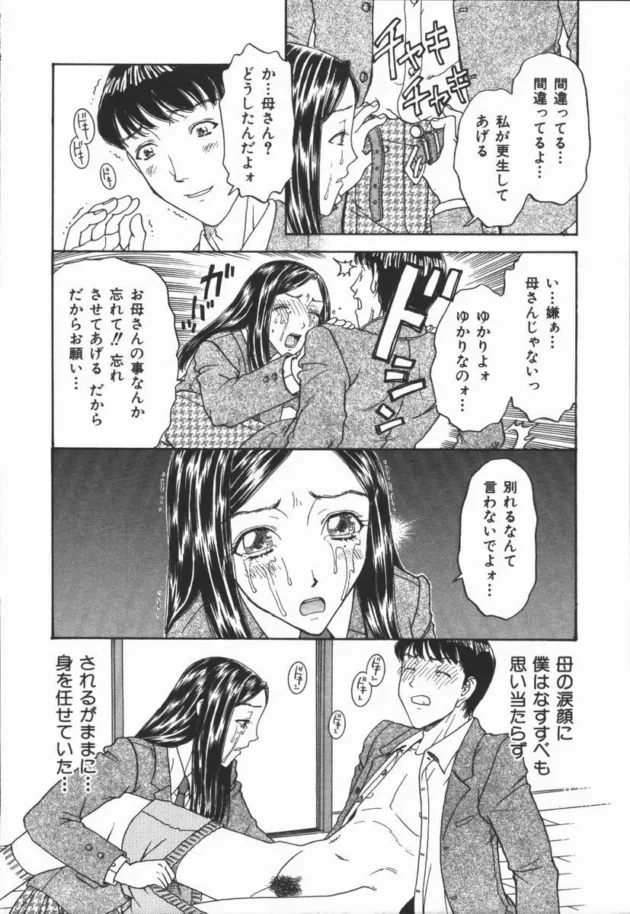 負界ノ書 …変質的淫行案内…8