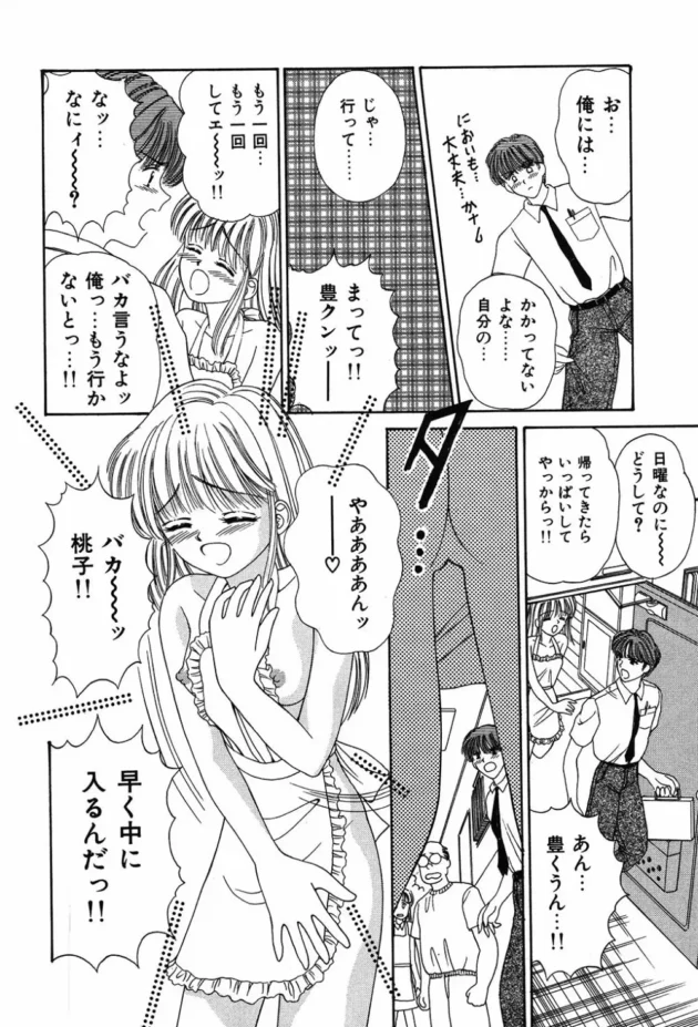 エッチが好き過ぎる女と結婚すると家に男を連れ込むから気を付けろｗｗｗｗｗｗｗｗｗ8