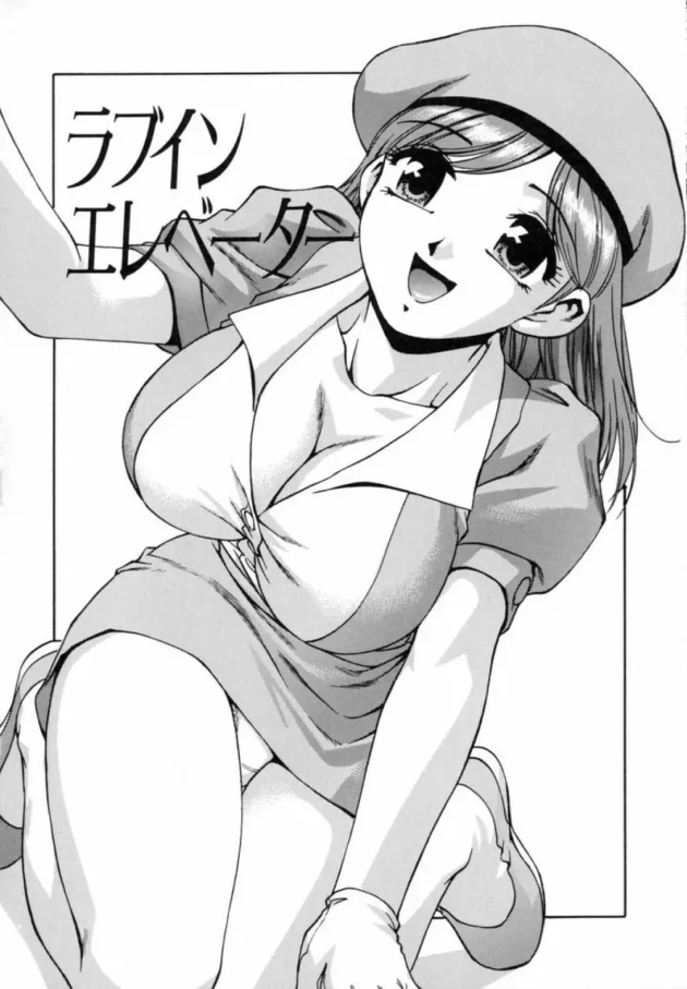 ゆとり過ぎるエレベーターガール見つけたたたｗｗｗｗｗｗｗｗｗｗｗｗｗｗｗｗｗｗｗｗｗｗ8