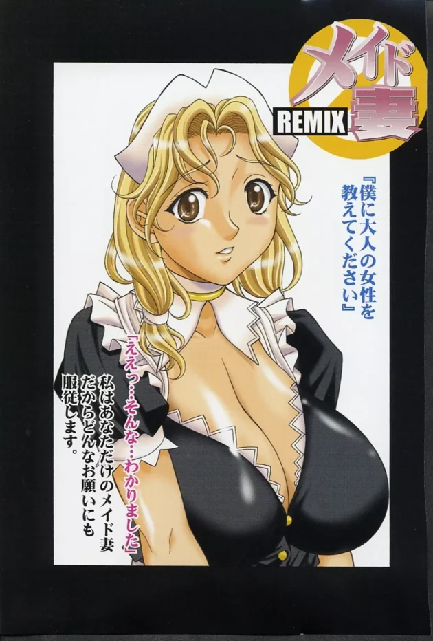 母親が元メイドさんだった・・・・・・・・・・・・・・・・・・・・・・・・8