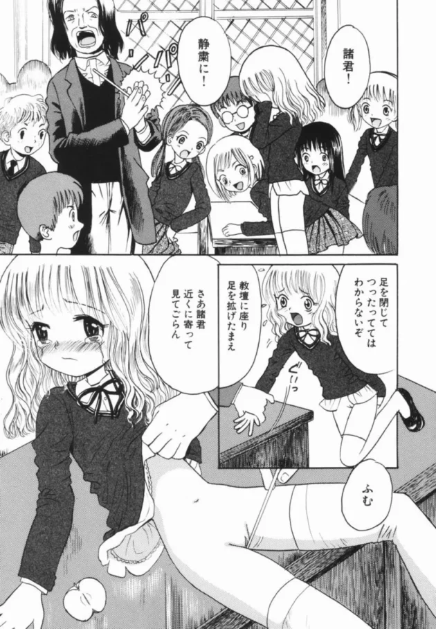 ロリな美少女が学校で先生に口答えをした結果ｗｗｗｗｗｗｗｗｗｗｗｗｗｗｗ8