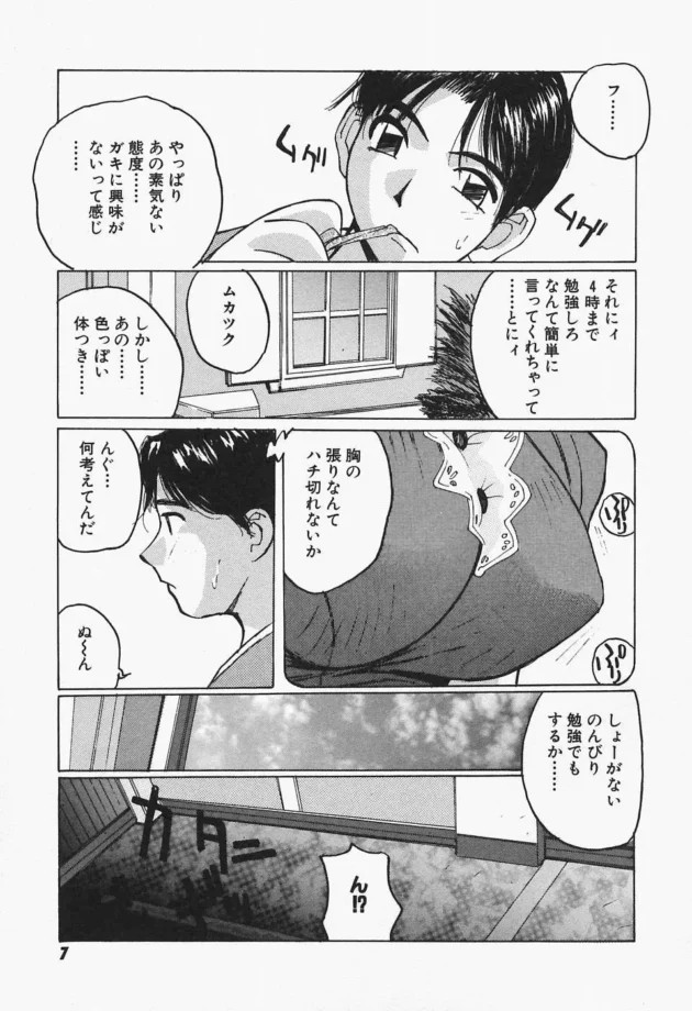 2週間程メイドさんと2人で暮らす事になった結果ｗｗｗｗｗｗｗｗｗｗｗｗｗｗｗｗｗｗｗｗｗ8