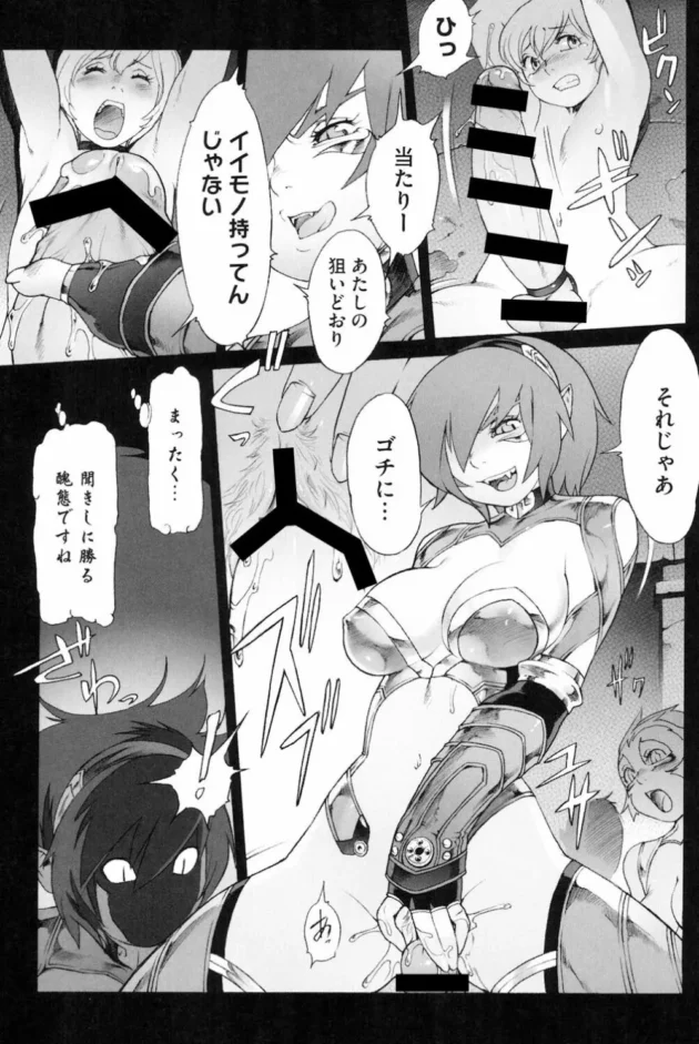 村の為に痴女のお姉さん妖怪の生贄にされたショタ兄弟が痴女られ全身ペロペロ【無料 エロ同人】8
