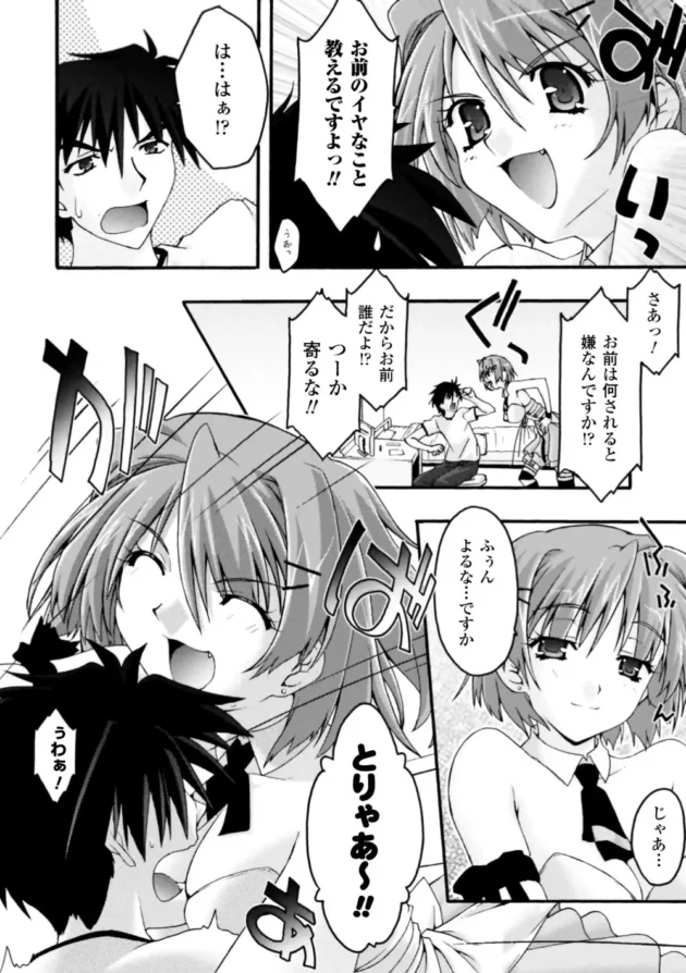 「饅頭怖い」的なエロ漫画ｗおもしろ過ぎｗｗｗｗｗｗｗｗｗｗｗｗｗｗｗｗｗｗｗｗｗｗｗｗｗｗ8