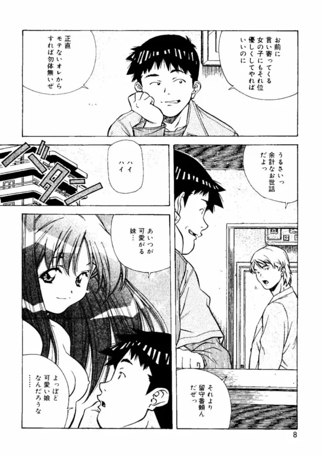 とろける気分,あまの・よーき,株式会社キリック エロ漫画・無料電子書籍 | エロ同人カフェ ～エロ漫画・エロ同人誌・エロアニメ～8