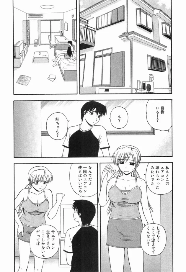 リビングデート,佐藤茶菓子,株式会社キリック エロ漫画・無料電子書籍 | エロ同人カフェ ～エロ漫画・エロ同人誌・エロアニメ～8