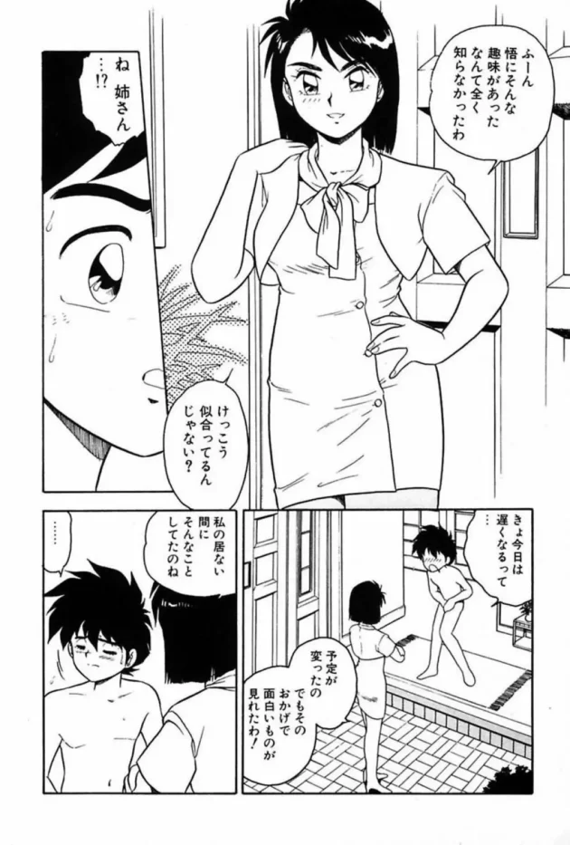 もう誰も愛せない,しのざき嶺,株式会社キリック エロ漫画・無料電子書籍 | エロ同人カフェ ～エロ漫画・エロ同人誌・エロアニメ～8