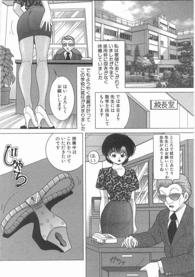 女教師奈落の教壇1,スノーベリ,株式会社キリック エロ漫画・無料電子書籍 | エロ同人カフェ ～エロ漫画・エロ同人誌・エロアニメ～8