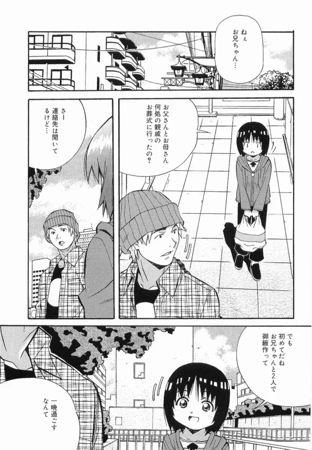 まけないもんっ！,あまの・よーき,株式会社キリック エロ漫画・無料電子書籍 | エロ同人カフェ ～エロ漫画・エロ同人誌・エロアニメ～8