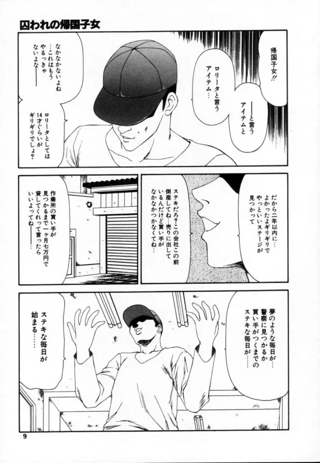 SM少女の館,伊駒一平,株式会社キリック エロ漫画・無料電子書籍 | エロ同人カフェ ～エロ漫画・エロ同人誌・エロアニメ～8