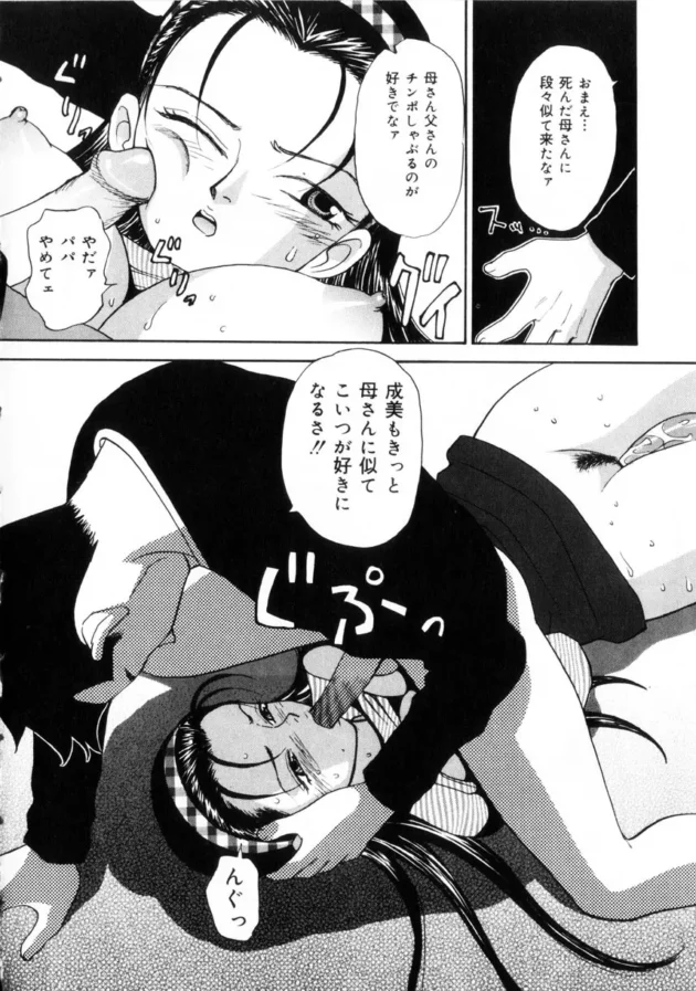 お兄ちゃんイヤッ！！,コバルト機,株式会社キリック エロ漫画・無料電子書籍 | エロ同人カフェ ～エロ漫画・エロ同人誌・エロアニメ～8