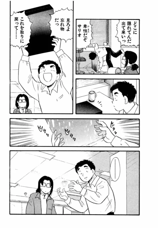 フェロモンの力があれば女たちをお漏らしさせたりオナニーさせたりエッチし放題ｗ【無料 エロ同人】8