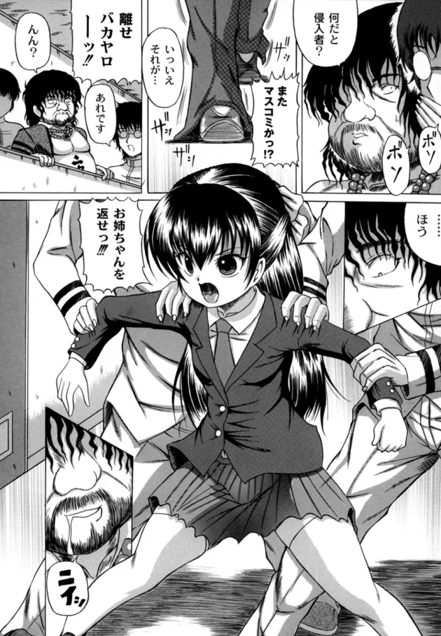 宗教マジ恐いｗ！！！姉を助けるために宗教施設に忍び込んだ妹の末路【無料 エロ同人】8