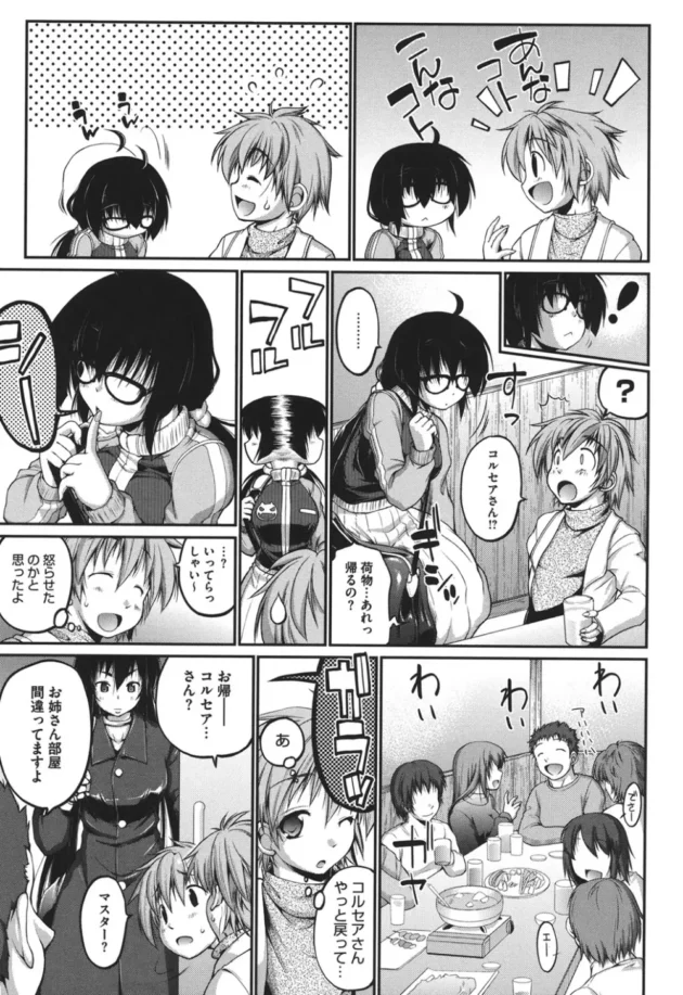 ケモミミの巨乳ちゃんと森で青姦エッチしたｗ【無料 エロ漫画】8