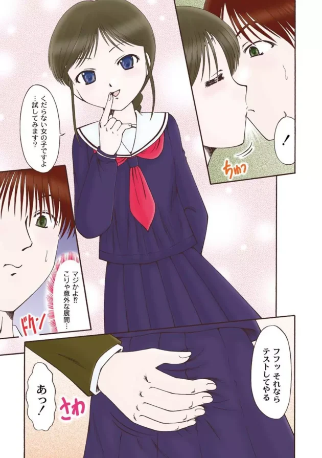 中出しはダメ～っていう女子校生ってのはアナルへの中出しならＯＫって事なのかなぁ～ｗ【無料 エロ漫画】8
