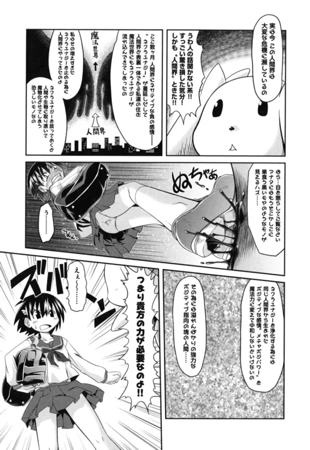 クソワロタｗｗｗな魔法少女もの見つけたったｗ【無料 エロ漫画】8