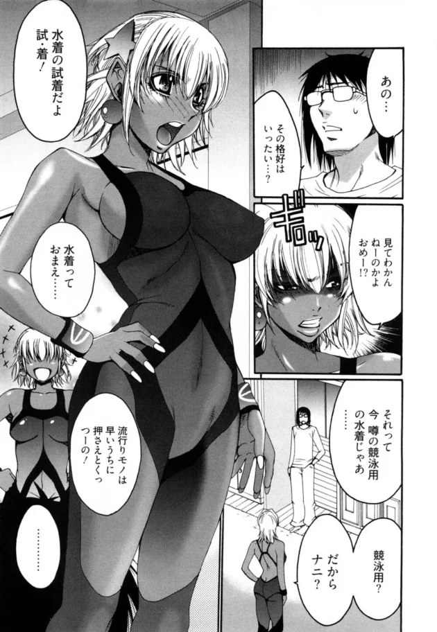 ギャルな妹がキツキツの競泳水着を着たら脱げなくなったから脱がずのを手伝えって言ったから手伝ってやった結果ｗ【無料 エロ漫画】8