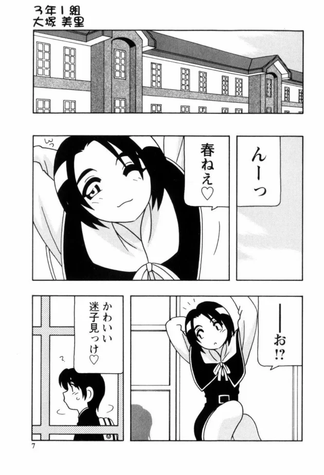 テニス部の部長になってよかったｗ【無料 エロ同人】8