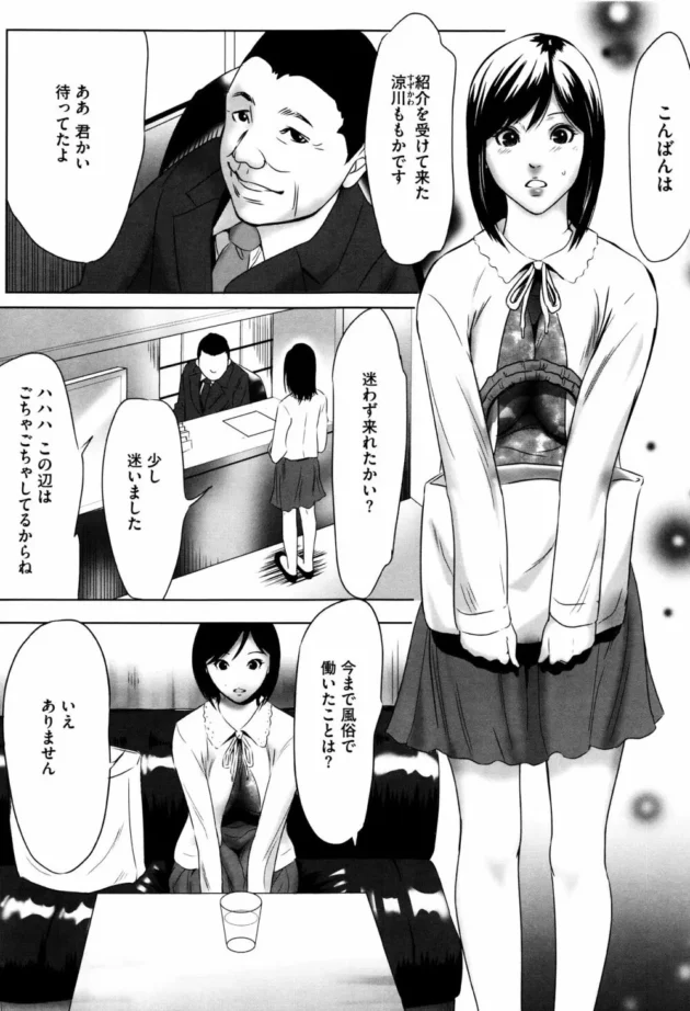 壁穴から出た上半身でもてなすマニアックな風俗でイラマチオで顔射【無料 エロ同人】8