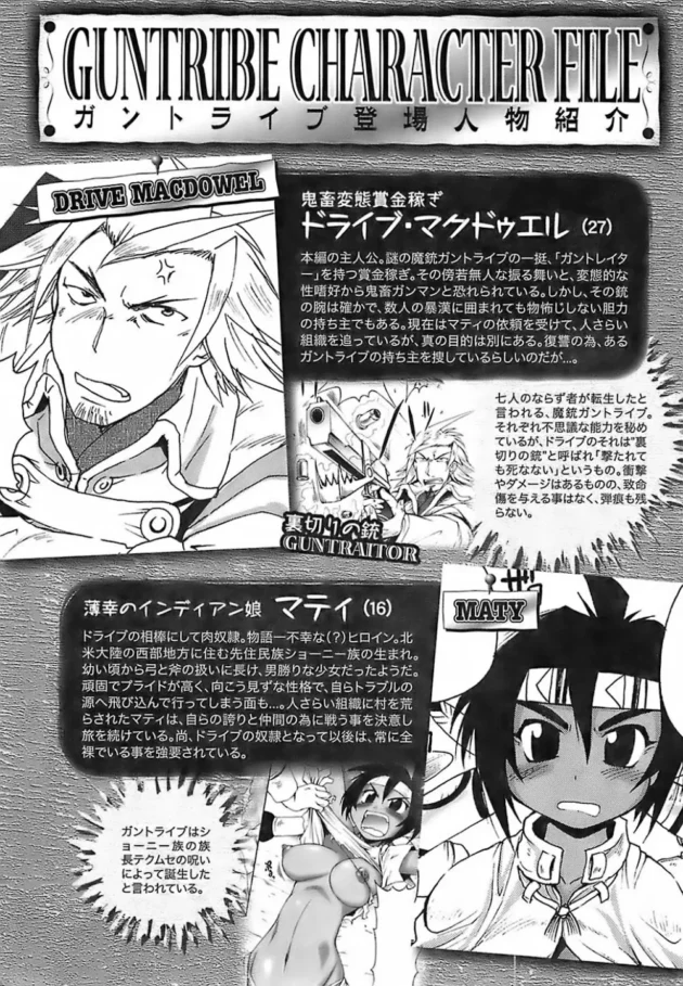 下衆たちに誘拐された少女が四肢拘束されたまま鬼畜レイプ！【無料 エロ同人】8
