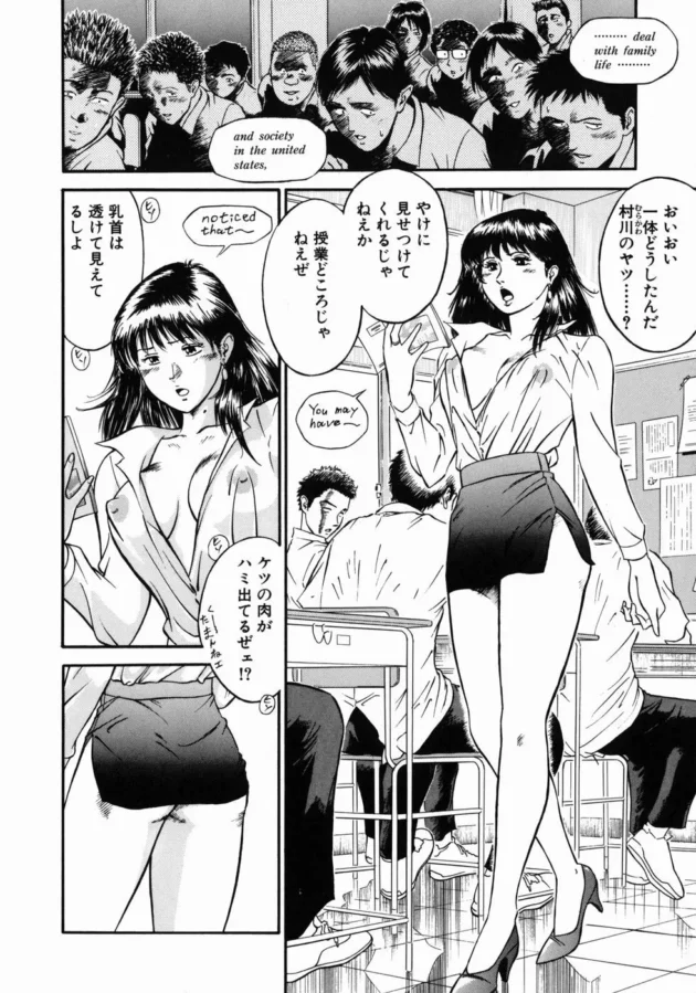 生徒に犯される妄想をしながらオナニーする女教師がいるという事実【無料 エロ同人】8