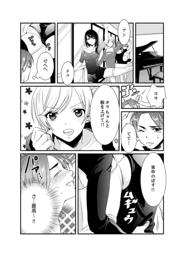 女性だらけの歌劇団に入る事になってしまったらそこはハーレムだったｗ【無料 エロ同人】8
