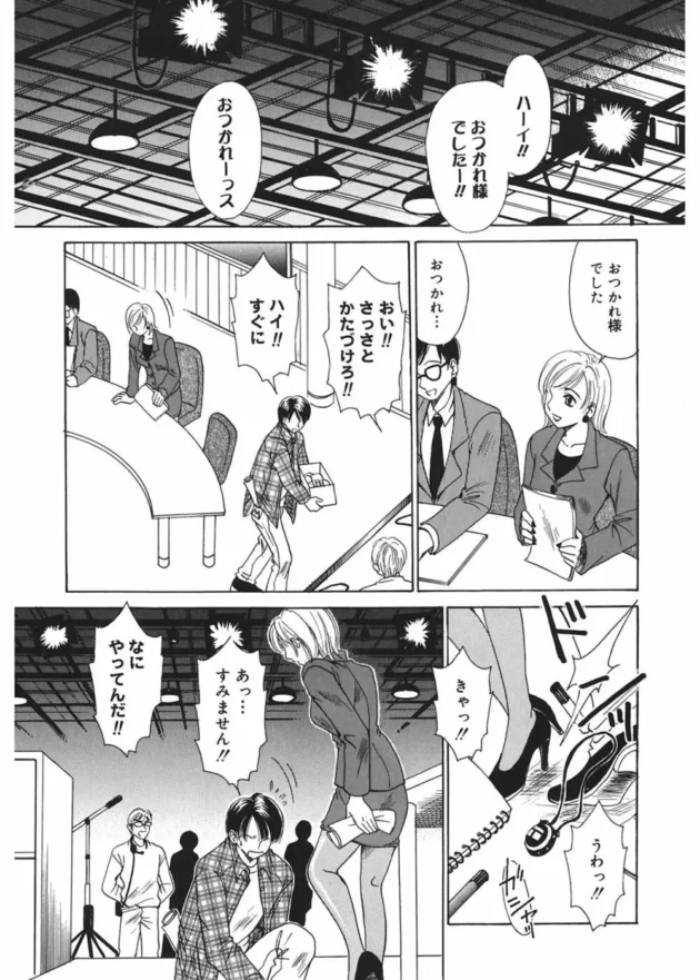 調教されるニュースキャスターのお姉さんがバイブをマンコに入れて野外エッチ【無料 エロ同人】9