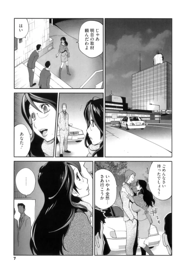 爆乳な人妻さんがお偉いさん達の接待でバニーガールにさせられて…【無料 エロ同人】9