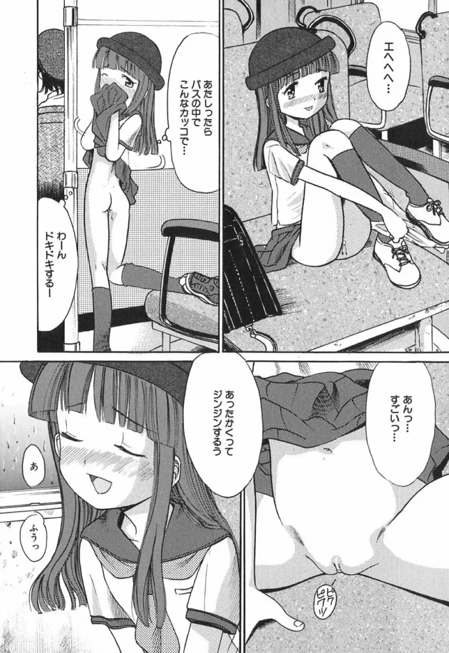 バスの中でオナニーしていたロリ少女が運転手さんに見付かっちゃってローターとかでイジメられて…9