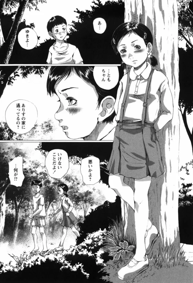 ロリな美少女が庭でオナニーしてる…9